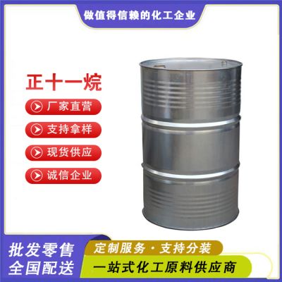 正十一烷